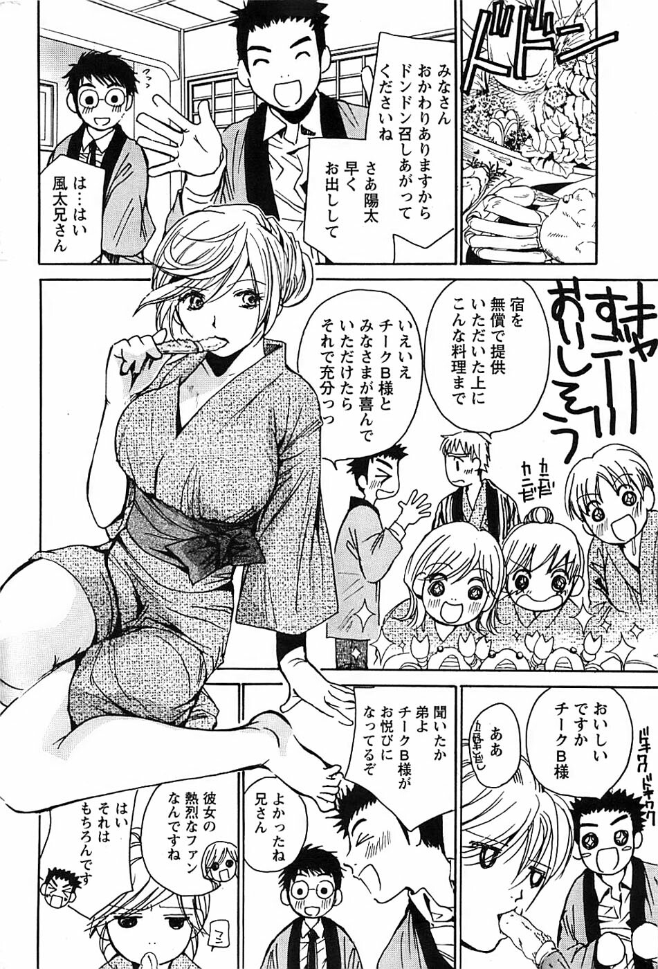 Action Pizazz Special 2006-10 page 228 full