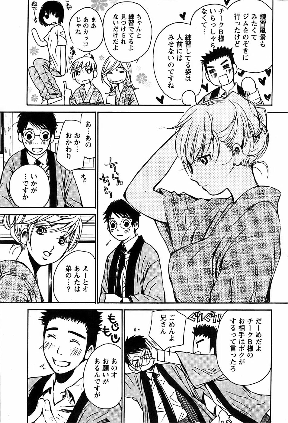 Action Pizazz Special 2006-10 page 229 full