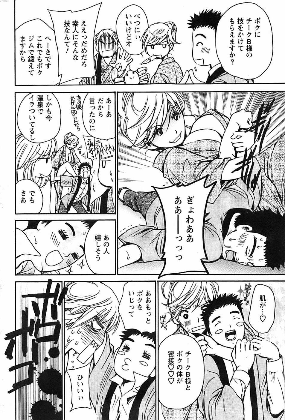 Action Pizazz Special 2006-10 page 230 full