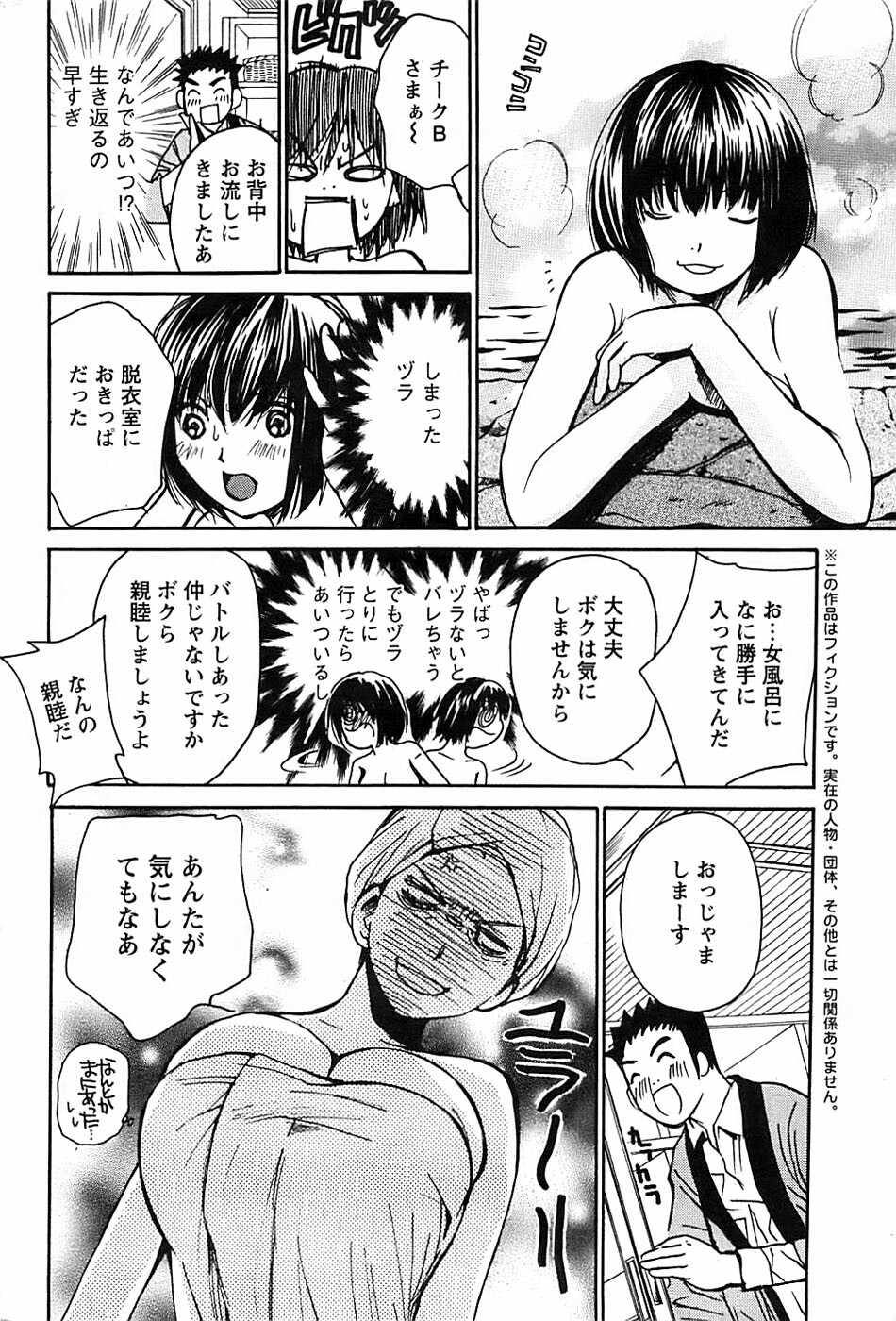 Action Pizazz Special 2006-10 page 232 full