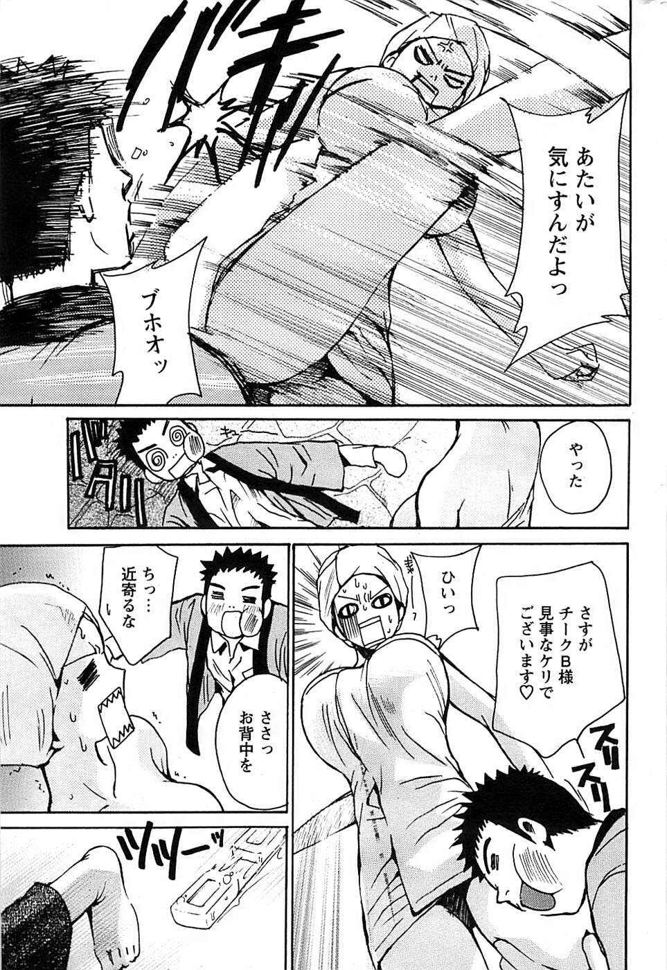 Action Pizazz Special 2006-10 page 233 full