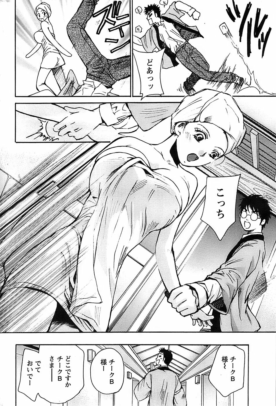 Action Pizazz Special 2006-10 page 234 full