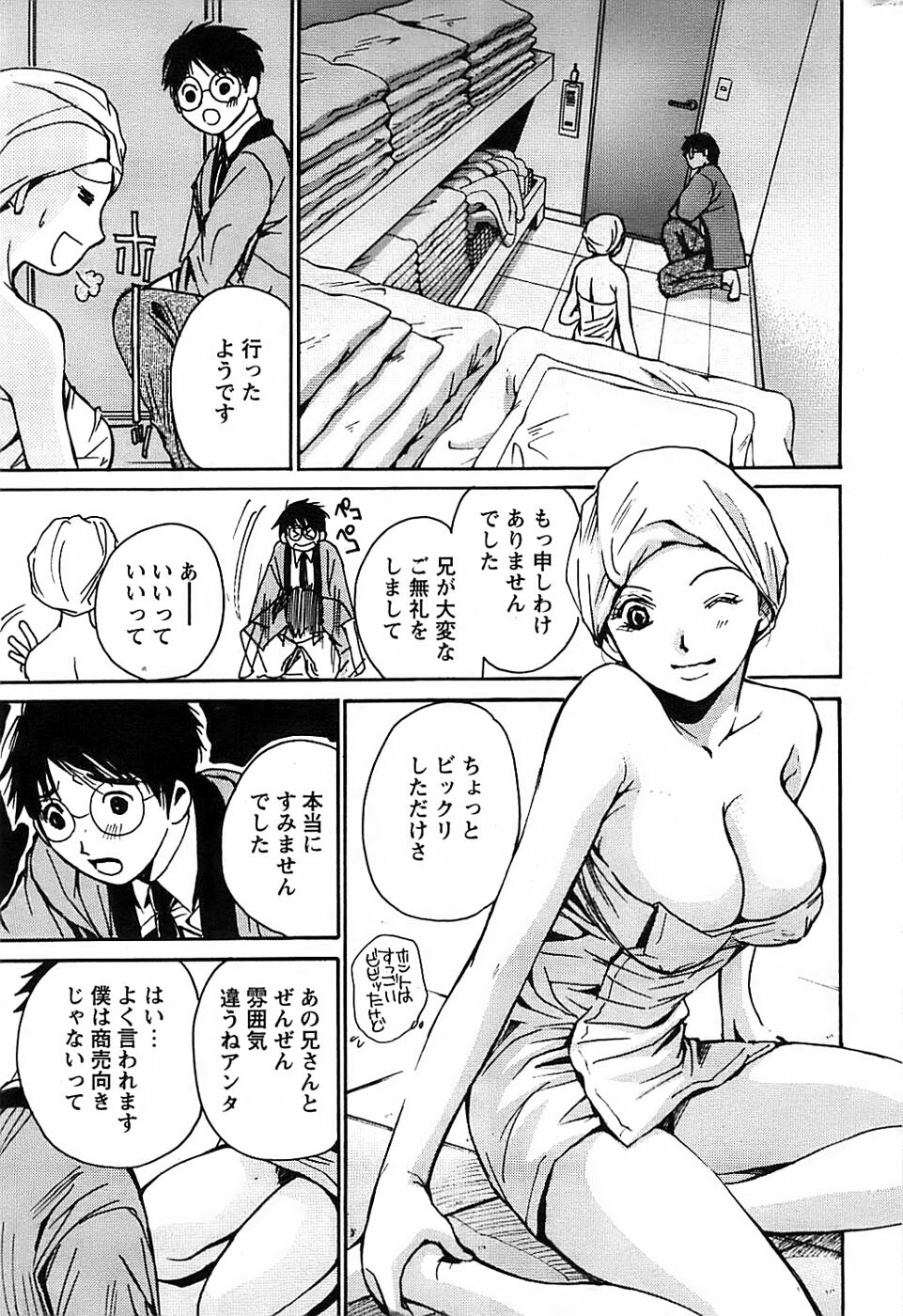 Action Pizazz Special 2006-10 page 235 full