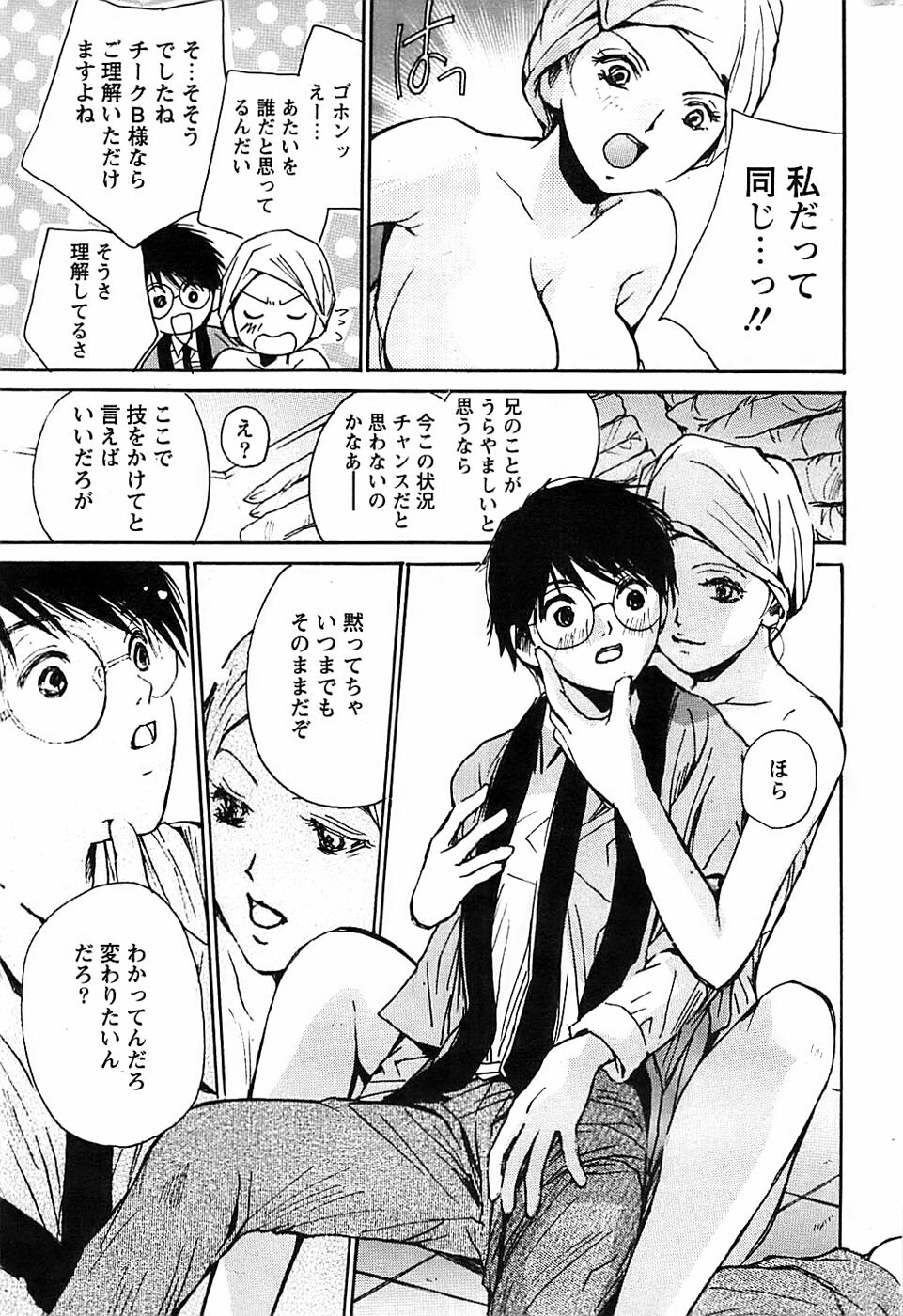 Action Pizazz Special 2006-10 page 237 full