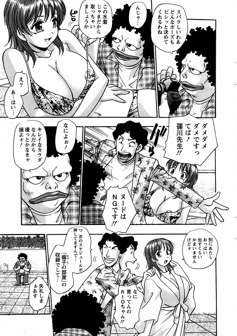 Action Pizazz Special 2006-10 page 25 full