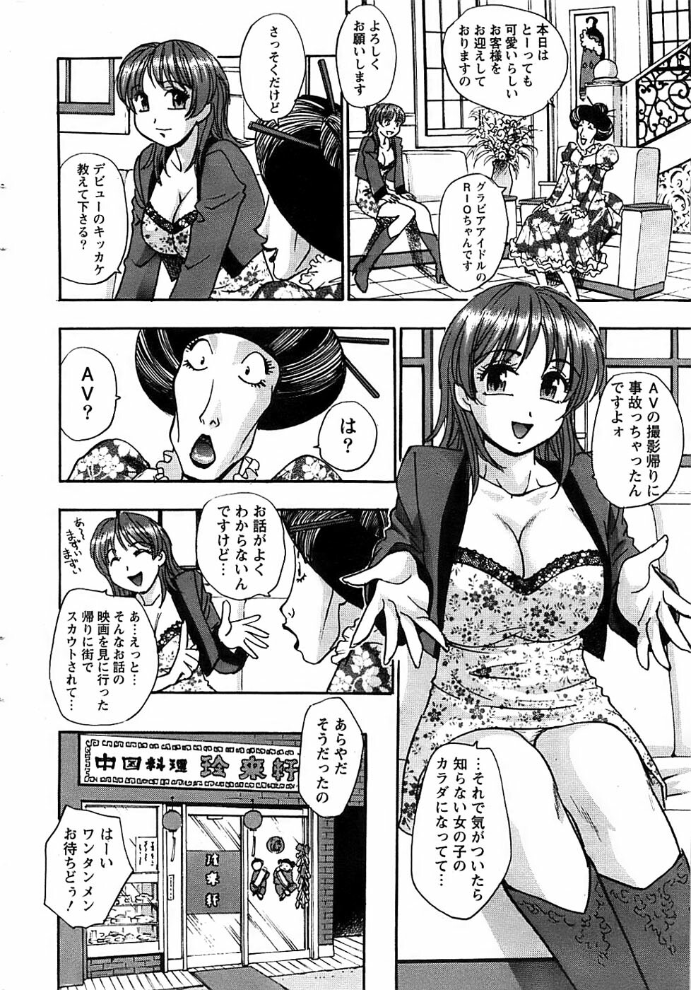 Action Pizazz Special 2006-10 page 26 full