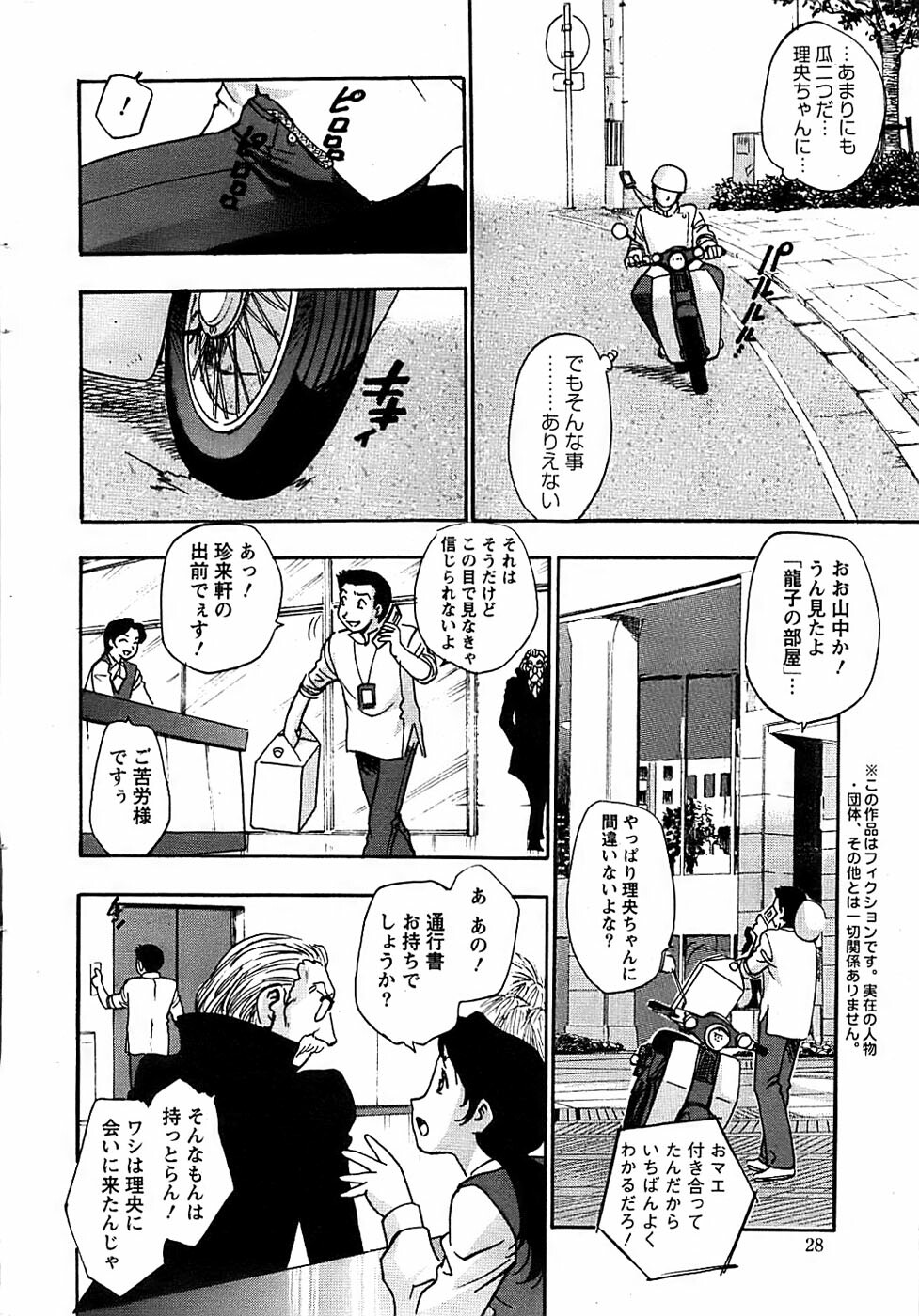 Action Pizazz Special 2006-10 page 28 full