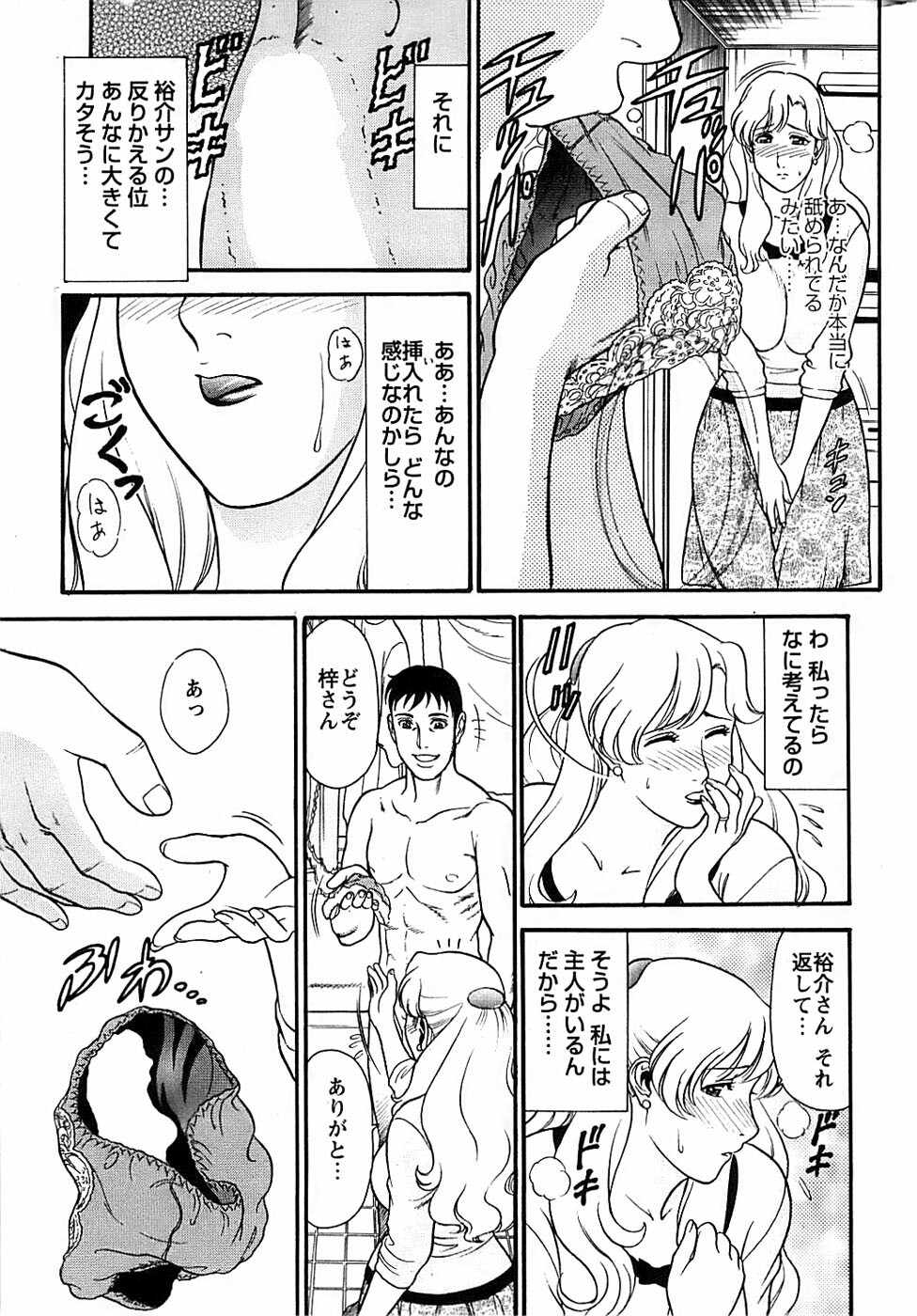 Action Pizazz Special 2006-10 page 283 full