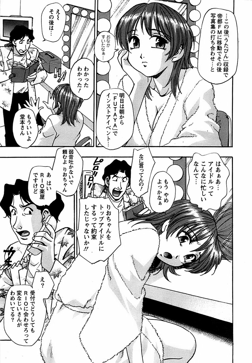 Action Pizazz Special 2006-10 page 29 full