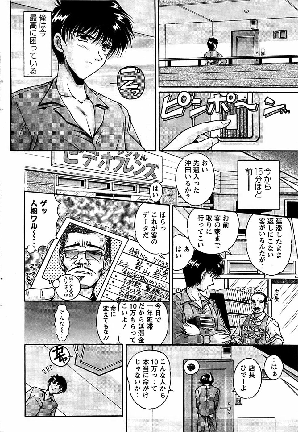 Action Pizazz Special 2006-10 page 44 full
