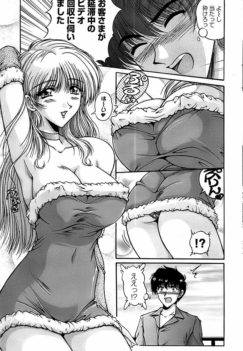 Action Pizazz Special 2006-10 page 45 full
