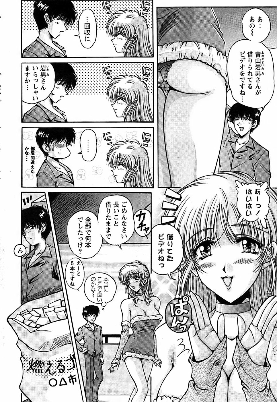 Action Pizazz Special 2006-10 page 46 full