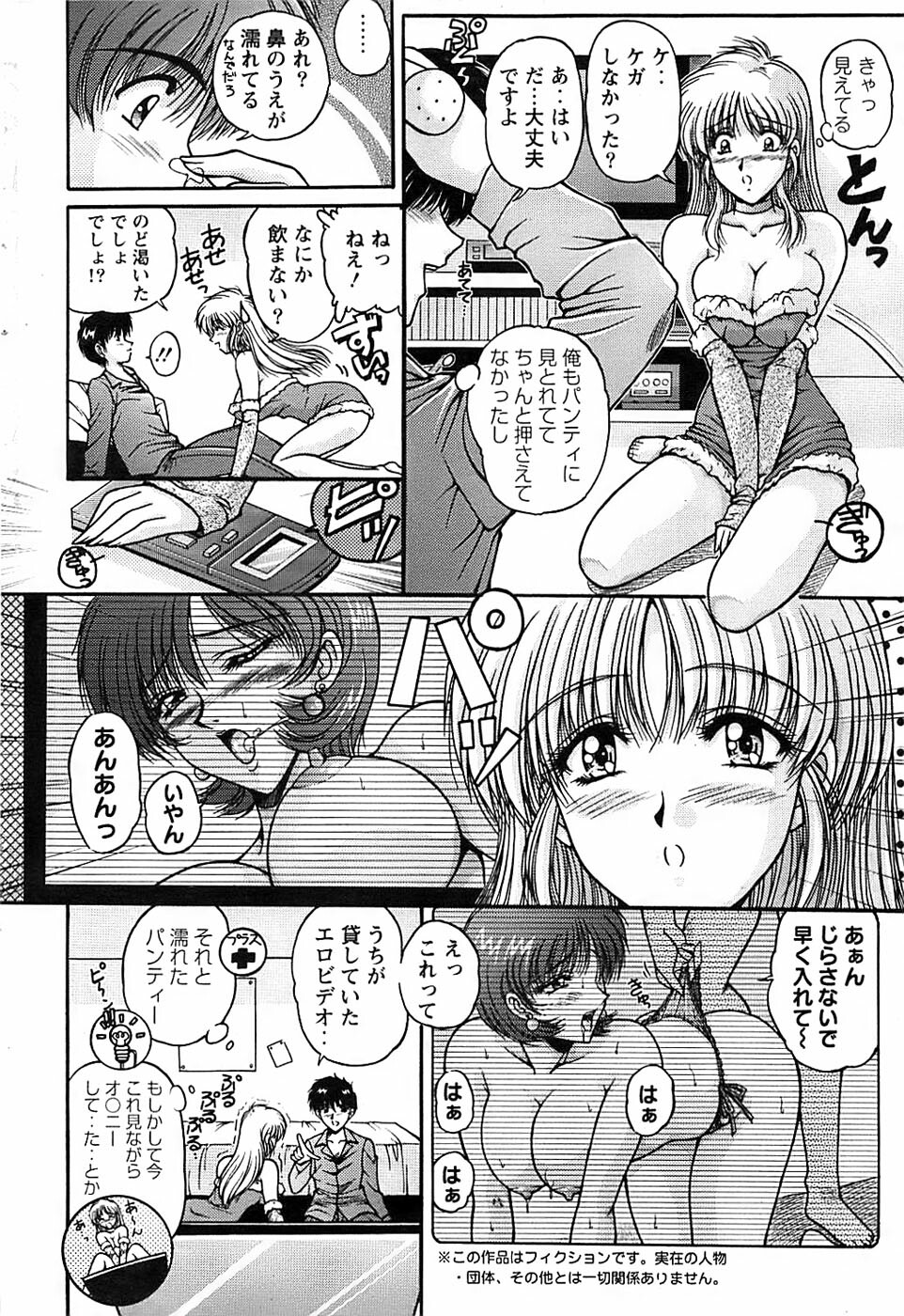 Action Pizazz Special 2006-10 page 50 full