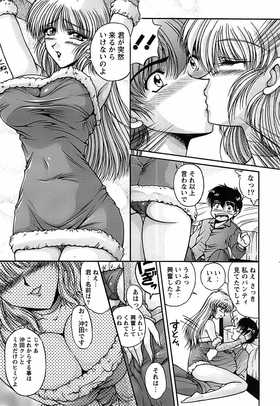 Action Pizazz Special 2006-10 page 51 full