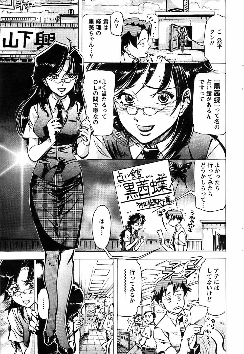 Action Pizazz Special 2006-10 page 63 full