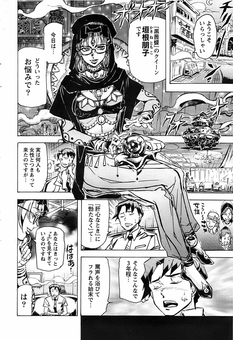 Action Pizazz Special 2006-10 page 64 full