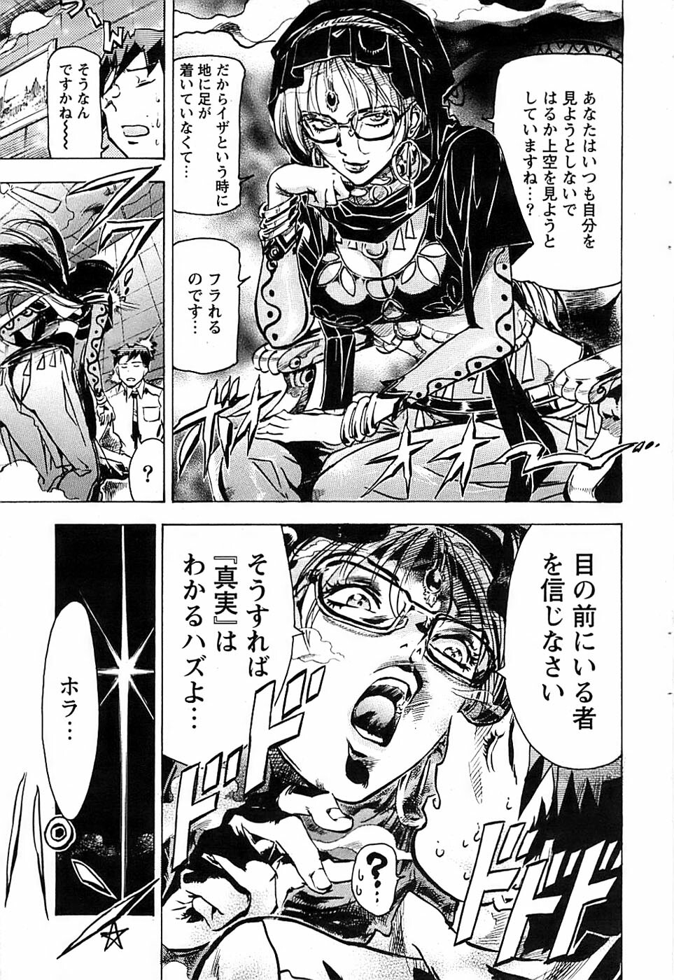 Action Pizazz Special 2006-10 page 65 full