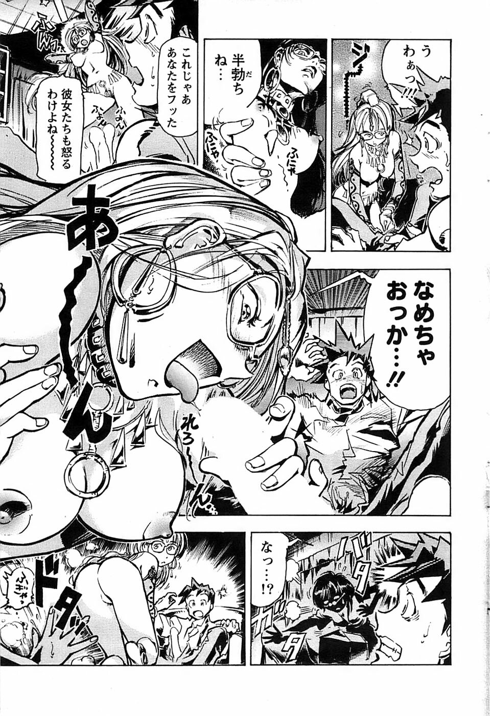 Action Pizazz Special 2006-10 page 67 full