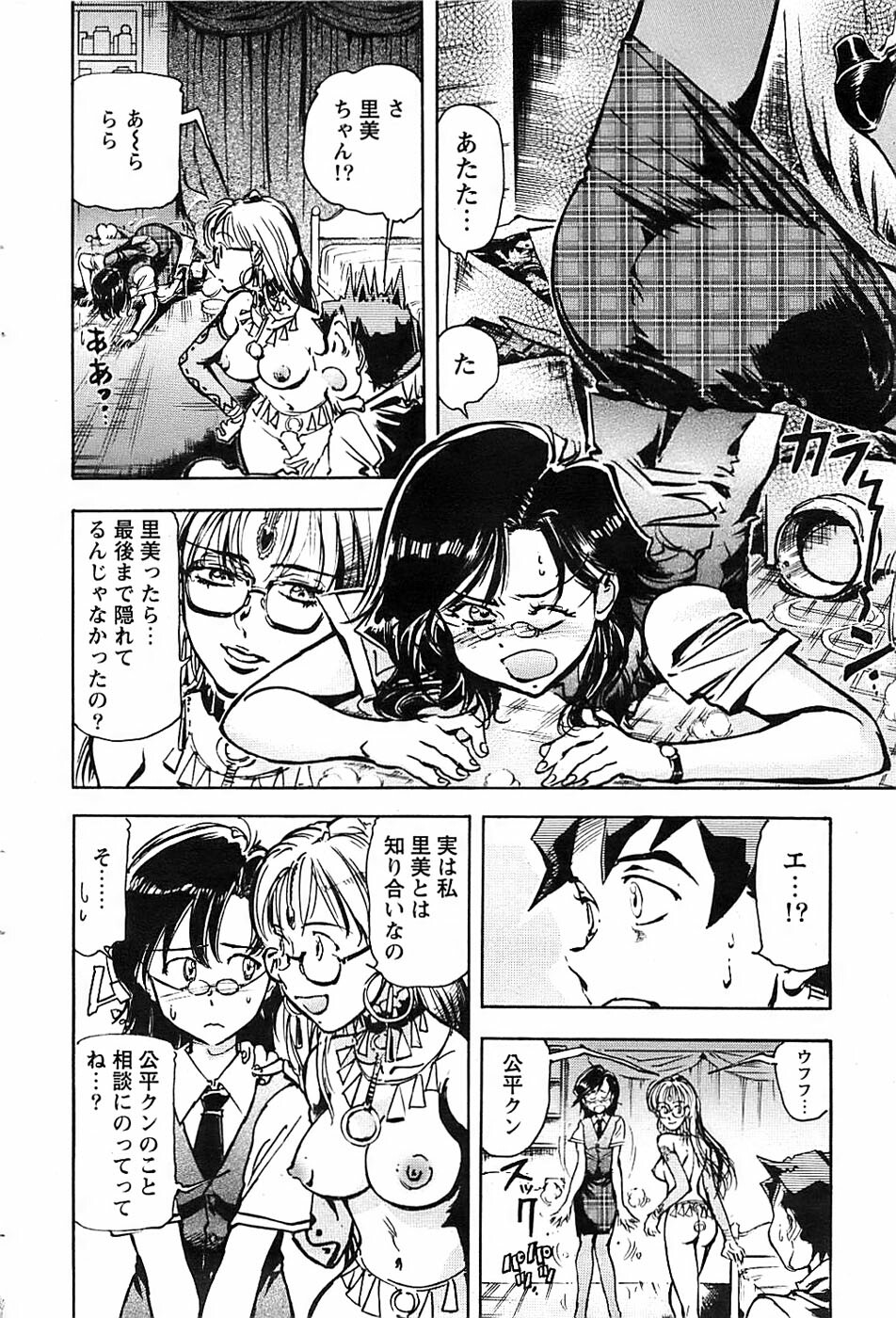 Action Pizazz Special 2006-10 page 68 full