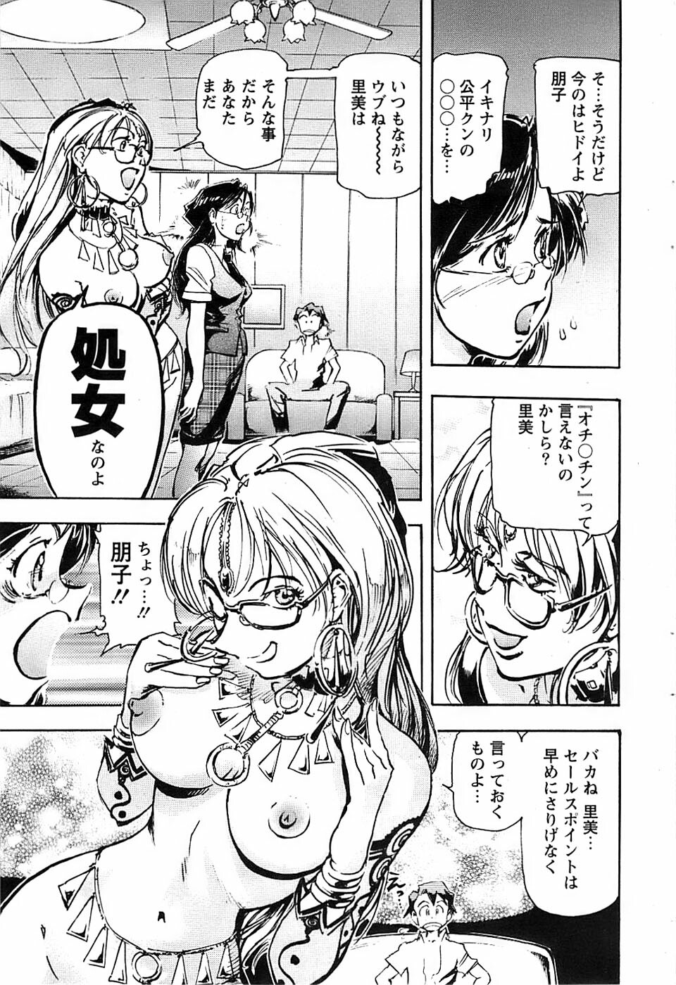 Action Pizazz Special 2006-10 page 69 full