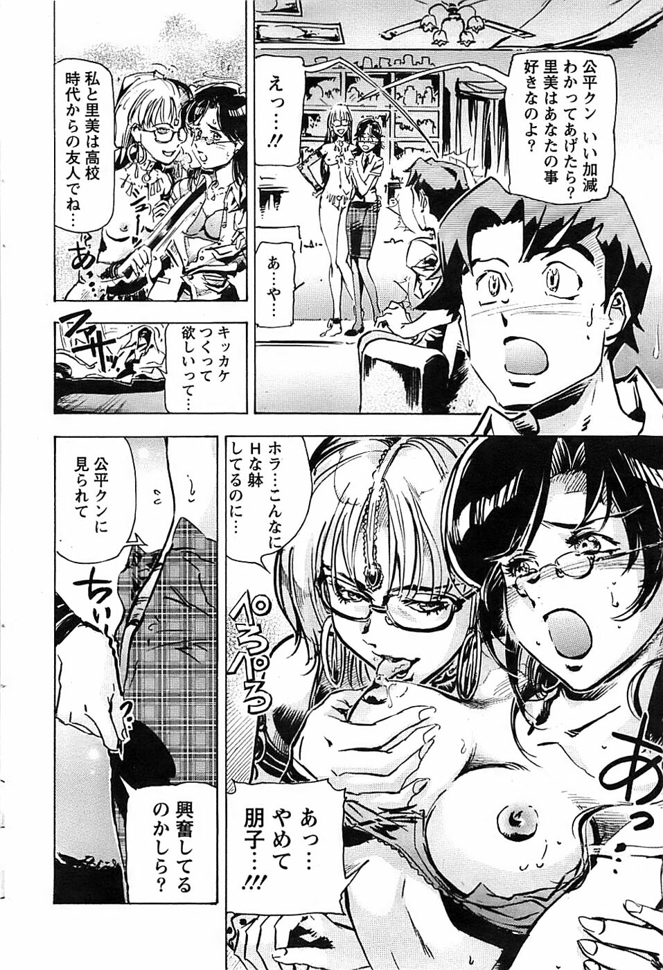 Action Pizazz Special 2006-10 page 70 full