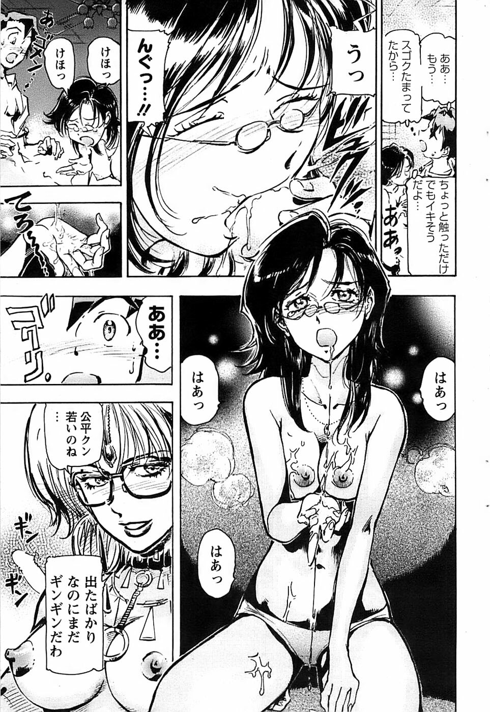 Action Pizazz Special 2006-10 page 73 full