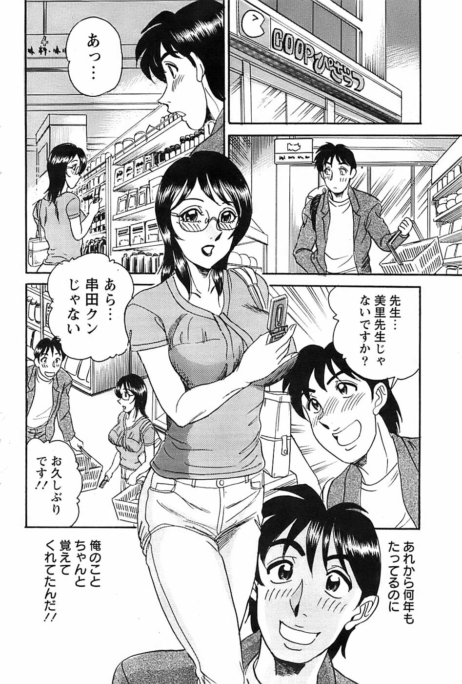 Action Pizazz Special 2006-10 page 82 full