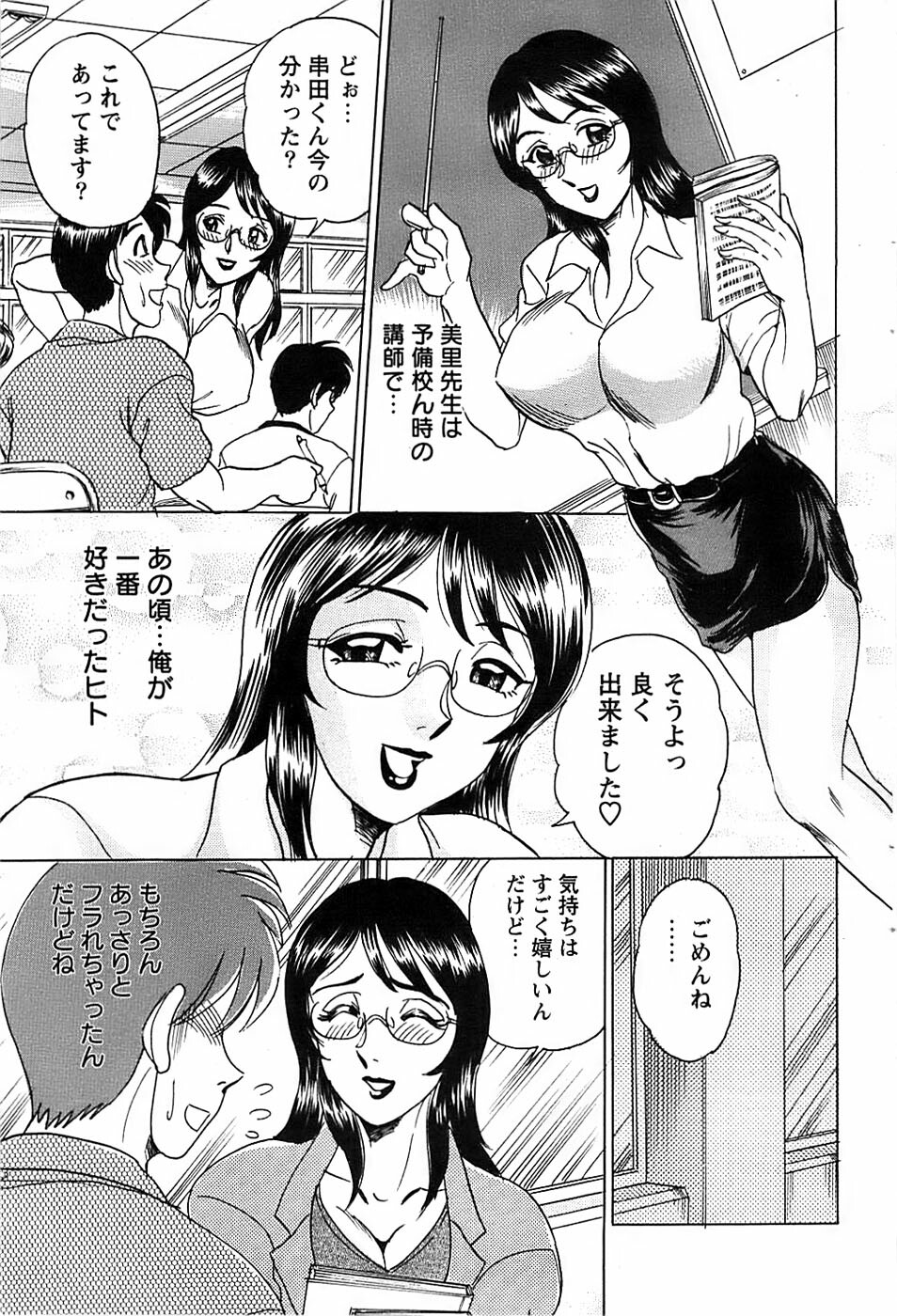 Action Pizazz Special 2006-10 page 83 full
