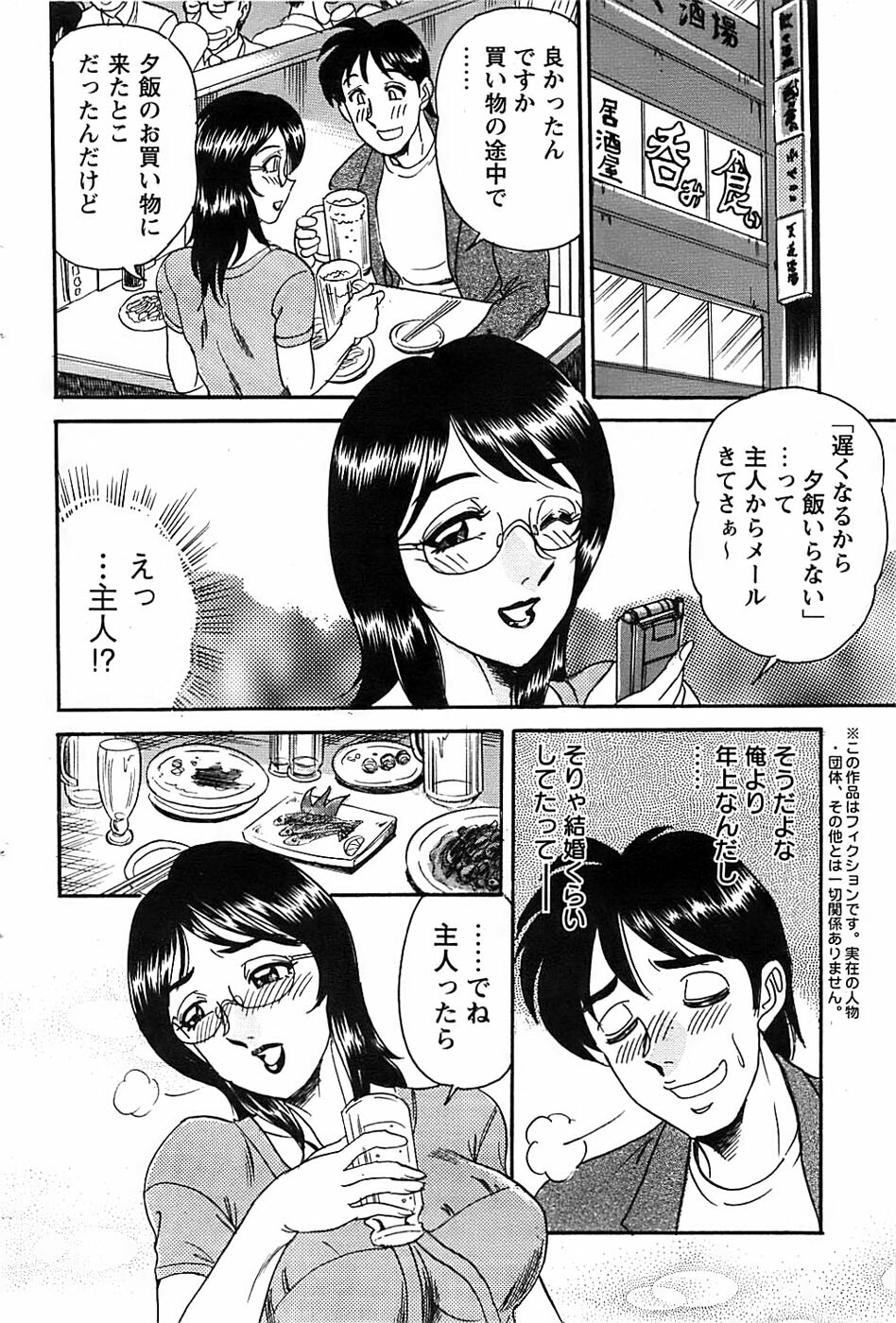 Action Pizazz Special 2006-10 page 84 full