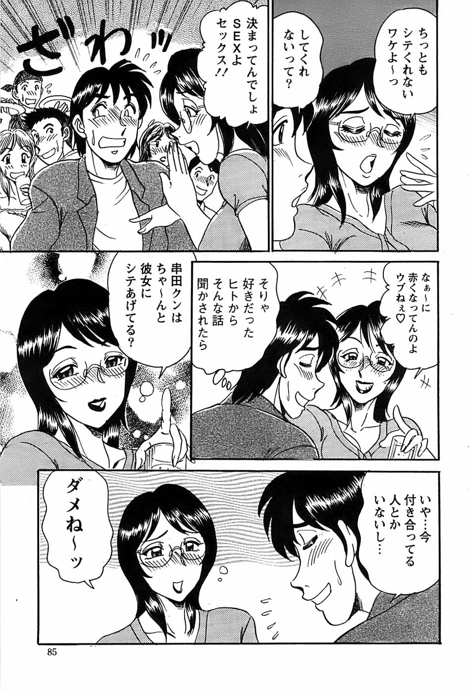 Action Pizazz Special 2006-10 page 85 full