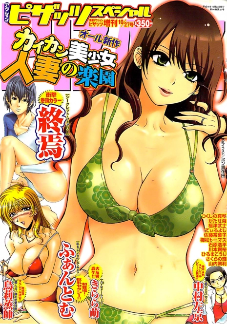 Action Pizazz Special 2006-10