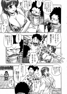 Action Pizazz Special 2006-10 - page 25