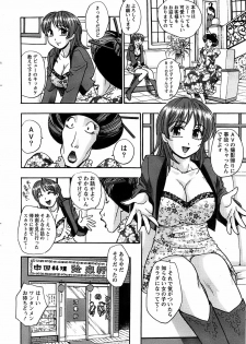 Action Pizazz Special 2006-10 - page 26