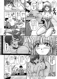 Action Pizazz Special 2006-10 - page 50