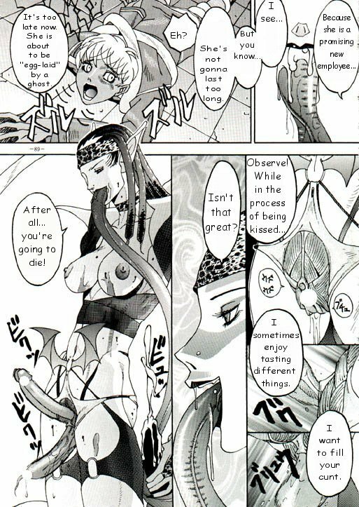 [Kagerou 1991] Spermatank (English) (Chapter 1) page 16 full