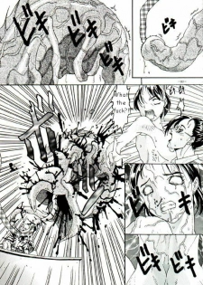 [Kagerou 1991] Spermatank (English) (Chapter 1) - page 10