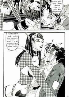 [Kagerou 1991] Spermatank (English) (Chapter 1) - page 12