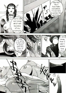 [Kagerou 1991] Spermatank (English) (Chapter 1) - page 13