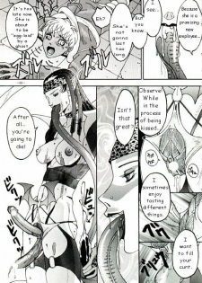 [Kagerou 1991] Spermatank (English) (Chapter 1) - page 16