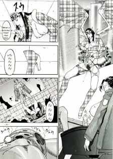 [Kagerou 1991] Spermatank (English) (Chapter 1) - page 23