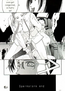 [Kagerou 1991] Spermatank (English) (Chapter 1) - page 25