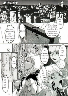 [Kagerou 1991] Spermatank (English) (Chapter 1) - page 2
