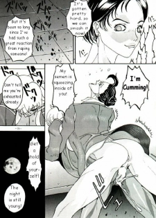 [Kagerou 1991] Spermatank (English) (Chapter 1) - page 6