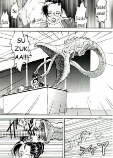 [Kagerou 1991] Spermatank (English) (Chapter 1) - page 9