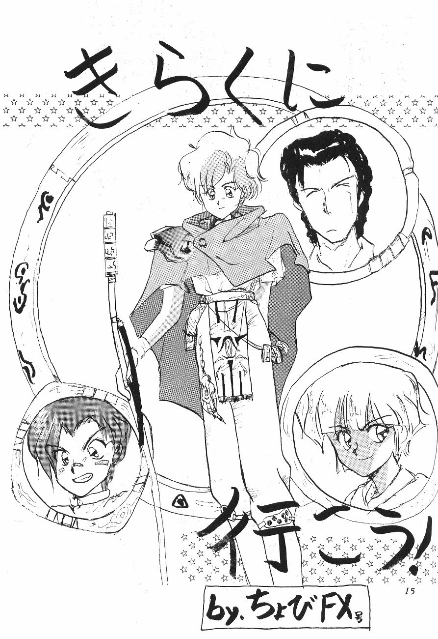 [Akutoku Doumei] Master Up 3 [Various] page 14 full