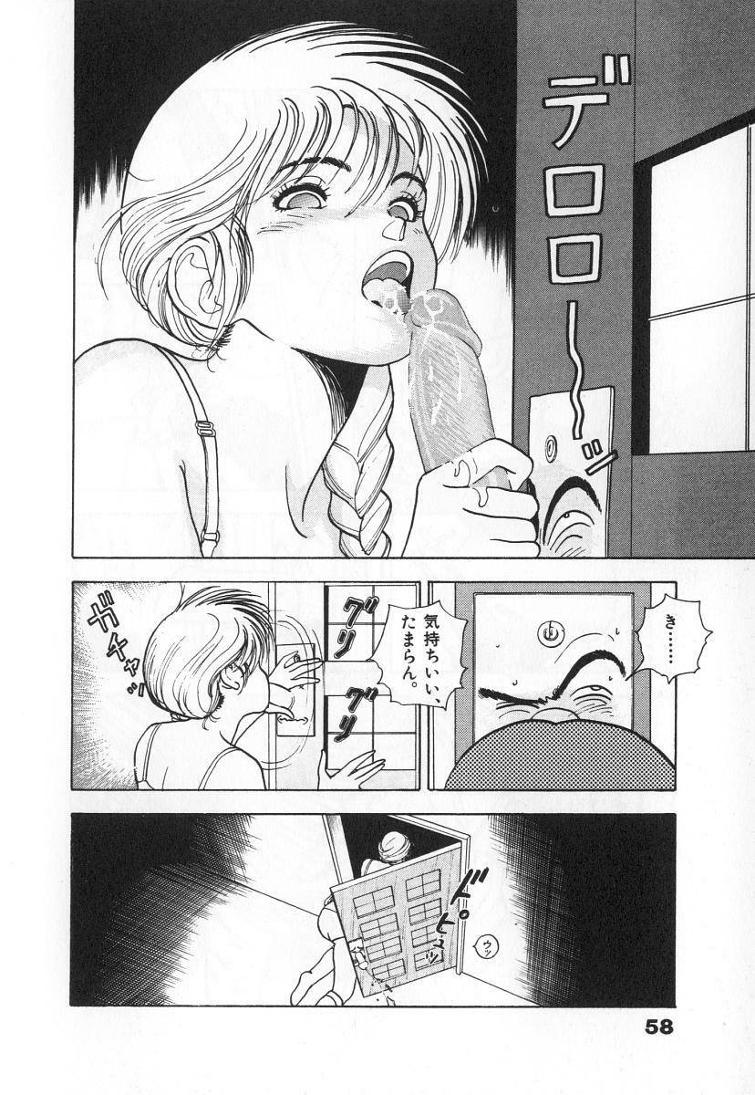 [U-Jin] Konai Shasei Vol.03 page 60 full