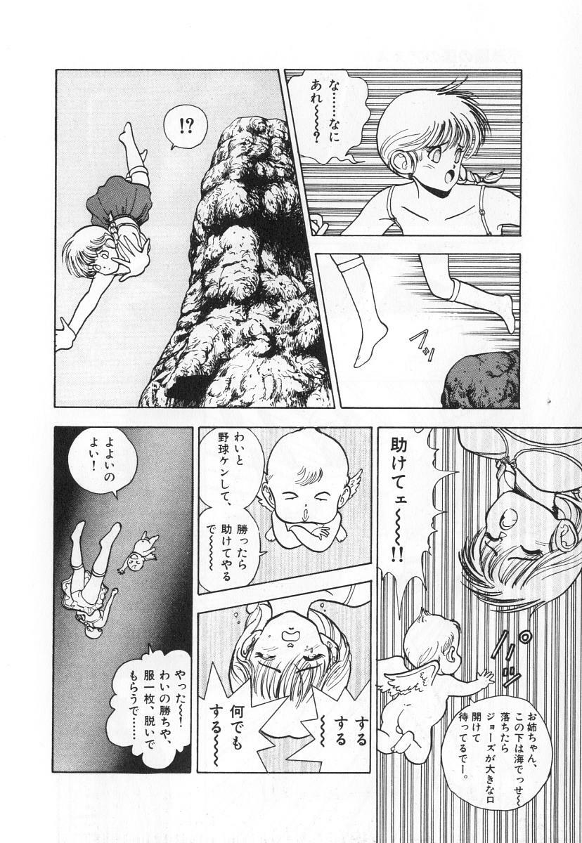 [U-Jin] Konai Shasei Vol.03 page 62 full