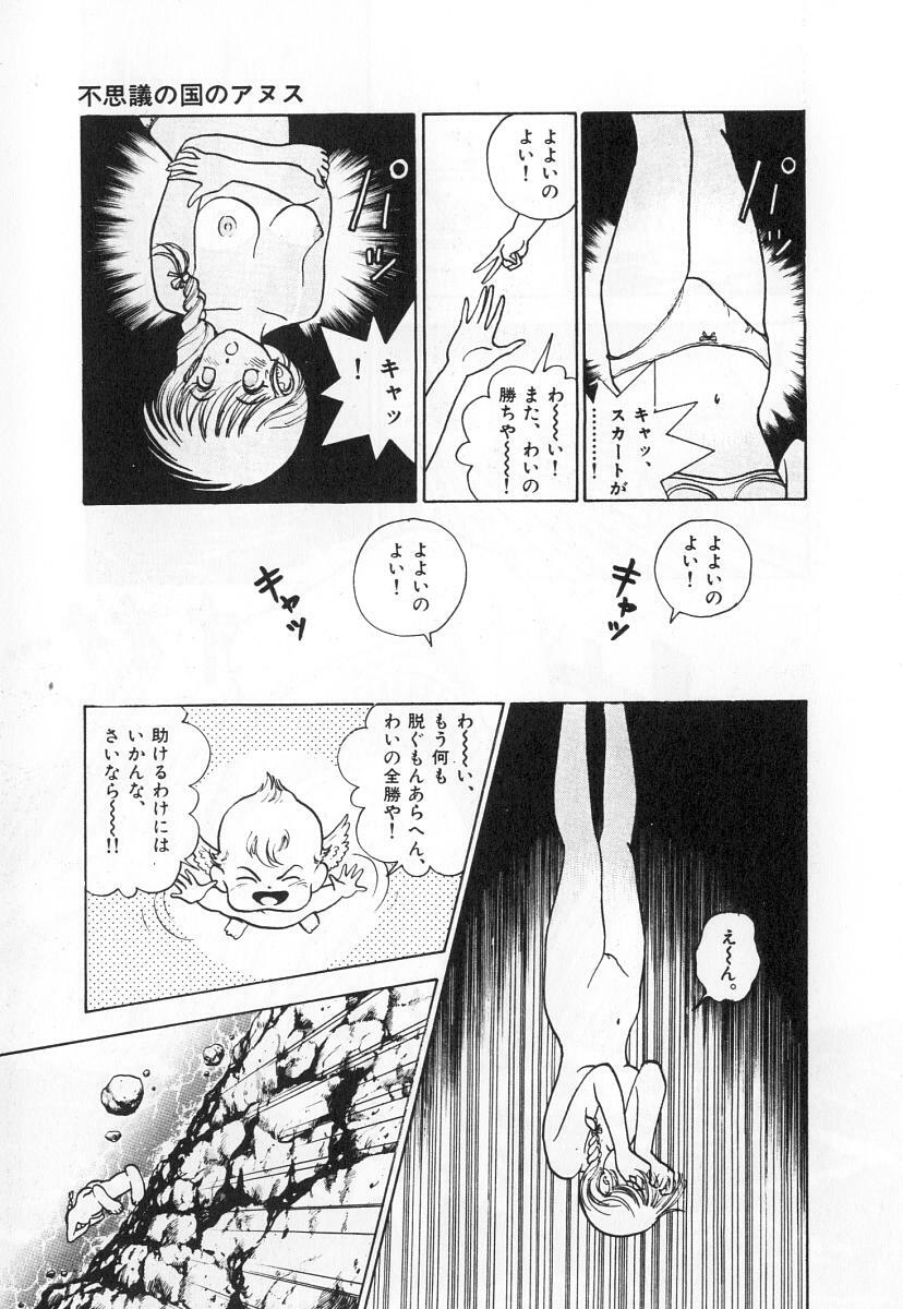 [U-Jin] Konai Shasei Vol.03 page 63 full