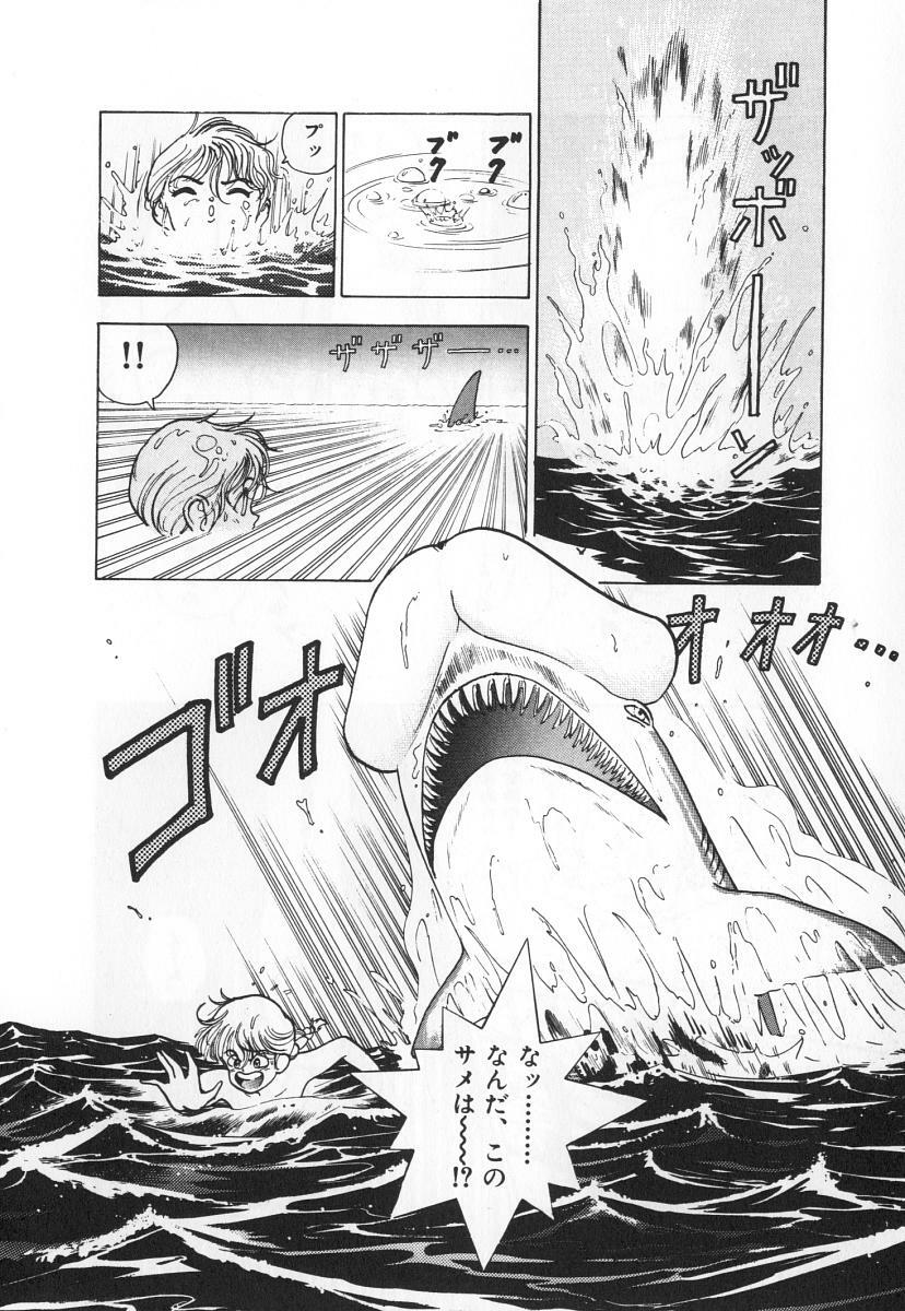 [U-Jin] Konai Shasei Vol.03 page 64 full
