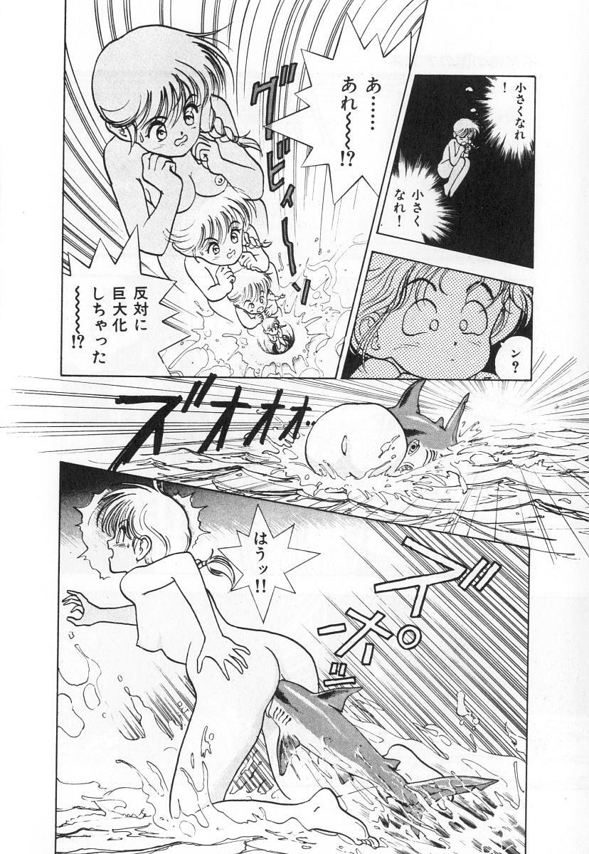 [U-Jin] Konai Shasei Vol.03 page 66 full
